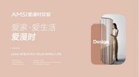 窗帘十大品牌｜6月帮扶活动招募中！爱漫时赋能终端门店业绩腾飞