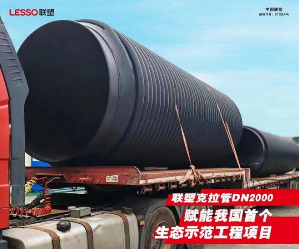 联塑HDPE克拉管DN2000助力太平岭核电站生态建设