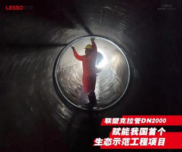 联塑HDPE克拉管DN2000助力太平岭核电站生态建设