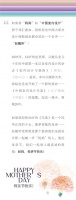 母亲节快乐 |《2024中国室内设计年鉴》征稿启动