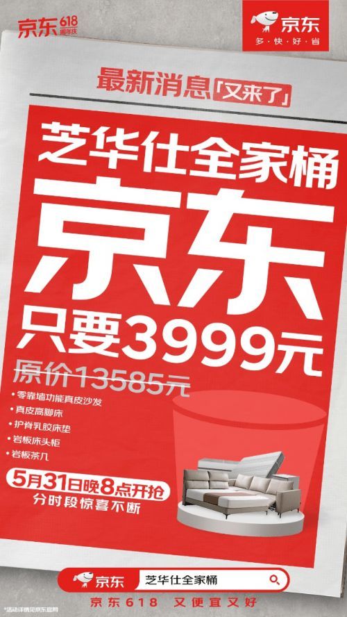 京东618家电家居全家桶低至9.9元 三星大家电全家桶1折限量抢