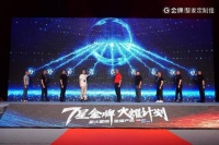 烽火正燃·燿战巅峰|金牌整家定制馆7星品牌新品发布会暨核心经销商峰会圆满举行