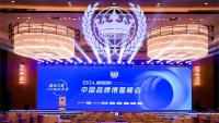 库斯家居荣获“2024（第八届）中国品牌博鳌峰会”两项殊荣