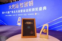双料荣誉！四季沐歌斩获金远奖“整合传播类金奖”，并荣登“2024向上品牌100榜单”