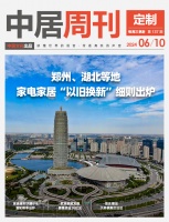 ob欧宝体育官网周刊·第137期|郑州、湖北等地家电家居“以旧换新”细则出炉；家居建材天猫618首轮榜...