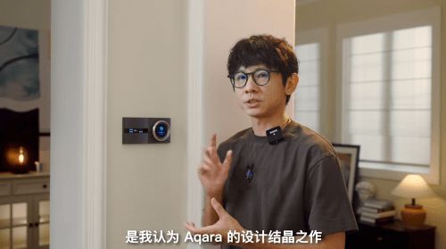 智能家居新体验，Aqara 智能开关节与好好住创始人冯驌联手