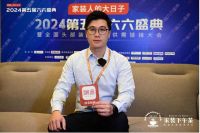 2024家装下午茶·第五届六六盛典｜恒洁卫浴：装企是品牌商企业第一流量渠道，恒洁以产品力赋能家装产业共荣