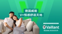 清凉夏日，恒定舒适：威能V+恒感ob欧宝体育官网您的家庭气候