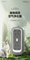 SoleusAir舒乐氏宠物空气净化器C01全球首发，呵护养宠家庭呼吸健康