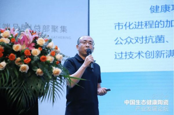 中国生态健康陶瓷产业发展论坛圆满落幕，惠达卫浴引领健康潮流