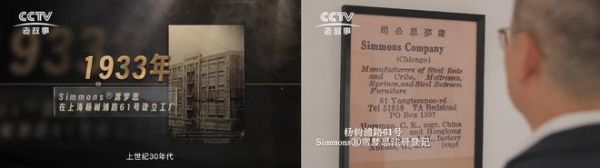 Simmons®席梦思荣膺虎啸奖，匠心铸美梦，创新启未来