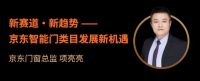 6大亮点抢先看！智能锁&智能门企业不可错过的行业盛会！
