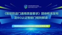 6大亮点抢先看！智能锁&智能门企业不可错过的行业盛会！