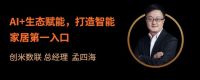 6大亮点抢先看！智能锁&智能门企业不可错过的行业盛会！
