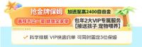 8大家政服务火力全开，轻喜到家暑期“大放价”