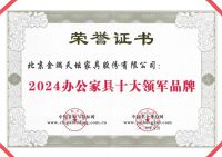 金隅天坛家具：68载匠心独运，打造百万客户首选的优质办公空间