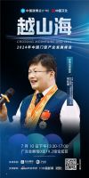 预告 | 大咖云集 共探门窗国际化发展新路径