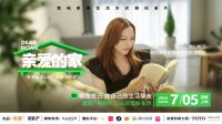 她“翻山悦己”，回归那忠于自我感受的纯粹生活方式
