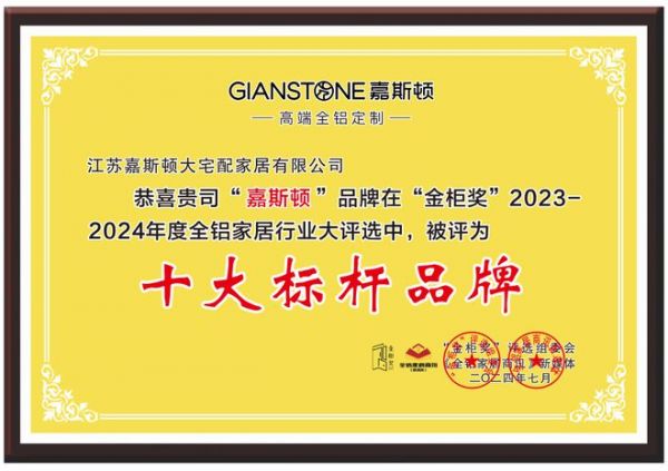 嘉斯顿持续领跑行业 6月28日新品发布会在外滩圆满收官