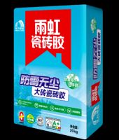 东方雨虹瓷砖胶：家居装修新潮流的引领者