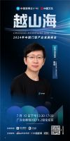 预告 | 聚焦行业前沿，共探门窗生态新方向