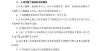 连续三日涨停 东易日盛：无应披露而未披露事项