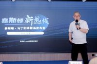 嘉斯顿持续领跑行业 6月28日新品发布会在外滩圆满收官