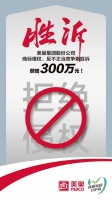 又一胜诉！美巢集团股份公司商标维权案胜诉 获赔300万元