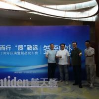 “新”而行，“质”致远 |蓝天豚喜庆十周年，以新产品新形象展示新战略