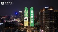 雅兰床垫点亮全国城市地标，58年辉煌之旅，17城璀璨见证