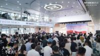 大师设计 不止非凡！