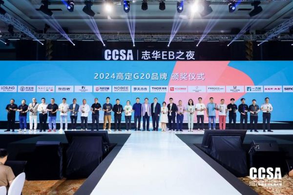 精品高定·重塑极致「志华EB之夜·第九届CCSA中国家居风尚大典暨2024高定G20+颁奖礼」圆满举行