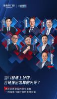 新豪轩门窗好物节第二季精彩预告！首届门窗奇葩说来袭，共探品质门窗背后的黑科技！