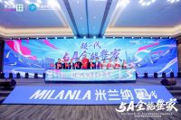 普惠双核驱动 重构整家未来丨米兰纳2024超一代·5A全能整家在建博会盛大发布！