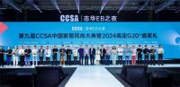 新标门窗实力狂揽多项重量级大奖，高光闪耀中国建博会！