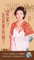《超时空改造家》:国风青年vs科技大v爆改兴趣空间