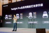 对话姜兆宁：深耕智能照明赛道，易来携各界打造健康光环境