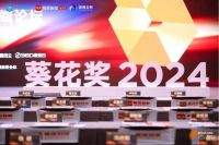 七度蝉联葵花奖！德施曼再获2024葵花奖七冠加冕，再证行业领航地位！