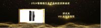 行业标杆再获实力认可！好太太荣摘葵花奖6项大奖 荣耀加冕，实力见证！好太太斩获葵花奖六项殊荣