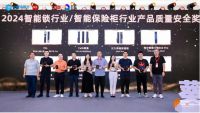 Yale耶鲁智能锁连续四年荣膺葵花奖，斩获五大重磅奖项