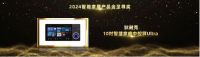 连续4年上榜！狄耐克再次荣获2024第八届葵花奖5大奖项！