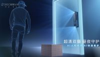360智能门锁V50Max荣获葵花奖“2024智能锁行业产品质量安全金奖”