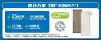 太子家居25周年庆，家居钜惠狂飙，让你放肆嗨购！