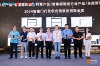 智能家居行业奥斯卡！Aqara绿米荣摘2024葵花奖12项大奖