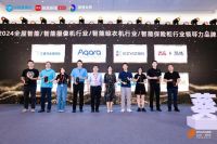 智能家居行业奥斯卡！Aqara绿米荣摘2024葵花奖12项大奖