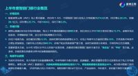 重磅揭晓！葵花大数据《2024上半年度智能门锁行业白皮书》正式发布