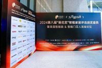 匠心品质，卓越设计！松下斩获2024葵花奖双料冠军