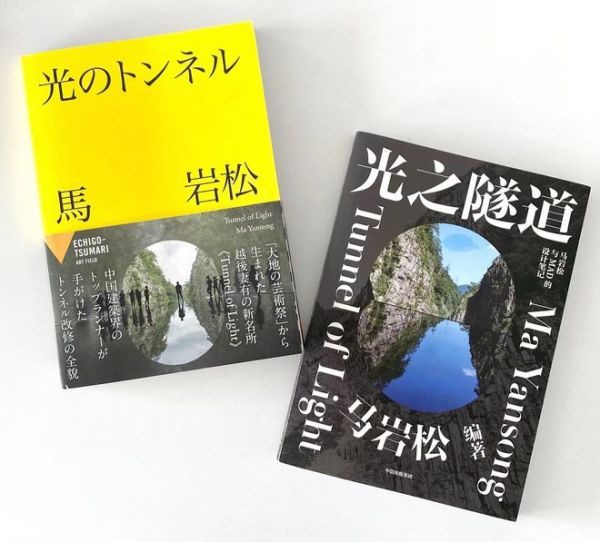 马岩松MAD新作 |大地艺术节“野泡泡”