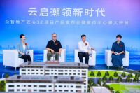 云启潮领新时代 | 众智·锦云府营销中心盛大启幕