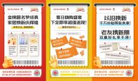 家居焕新正当时：“抢家居金榜，购万元整家”，掌上明珠家居盛夏巨惠即将收官！